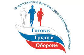 Нормативы ГТО в 2023 году.. Нормативы ГТО в 2023 году..
